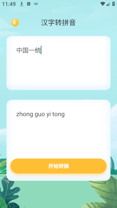 �����鷨�ֵ�app��׿��