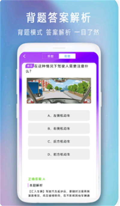 2026驾驶证模拟考试 2026驾驶证模拟考试