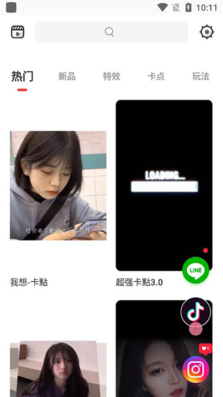 Tempo软件 Tempo软件