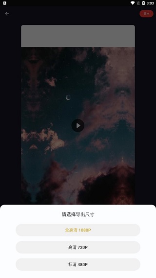 Tempo软件 Tempo软件