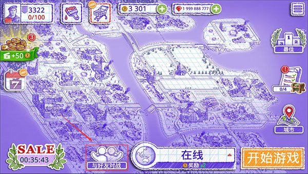 海战棋2无限金币版 海战棋2无限金币版