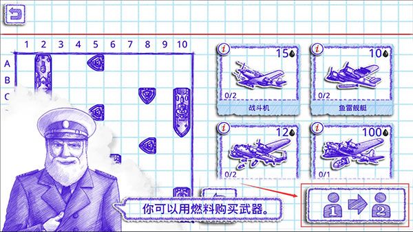 海战棋2无限金币版 海战棋2无限金币版