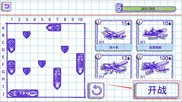 海战棋2无限金币版 海战棋2无限金币版