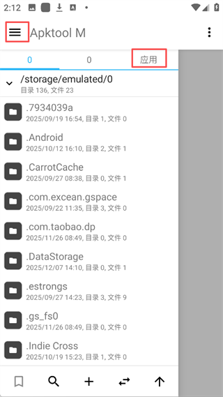 apktool m(反编译工具)中文版 apktool m(反编译工具)中文版