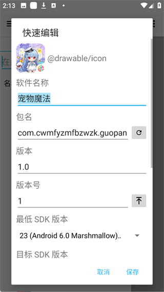 apktool m(反编译工具)中文版 apktool m(反编译工具)中文版