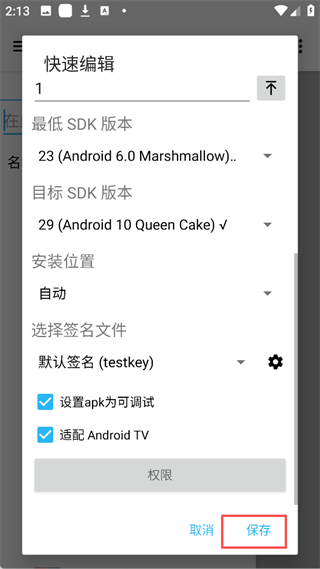 apktool m(反编译工具)中文版 apktool m(反编译工具)中文版