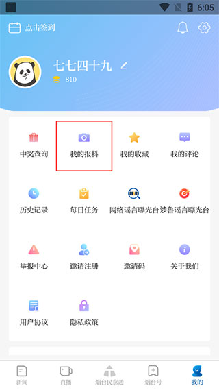 ��̨��С����APP