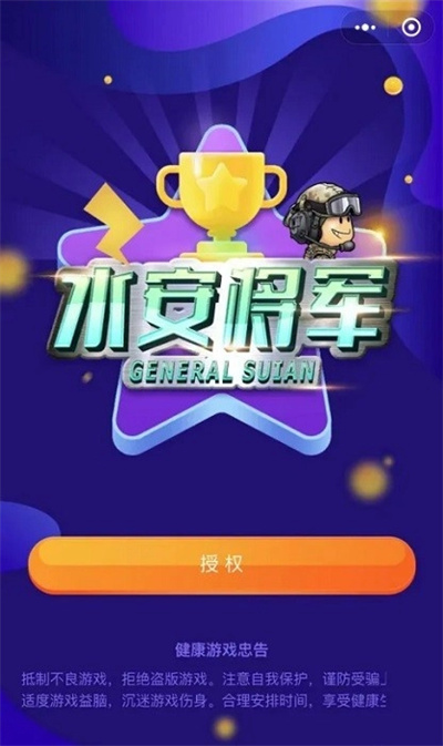 水安将军2026题库 水安将军2026题库