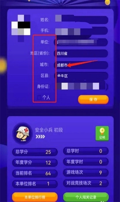 水安将军2026题库 水安将军2026题库