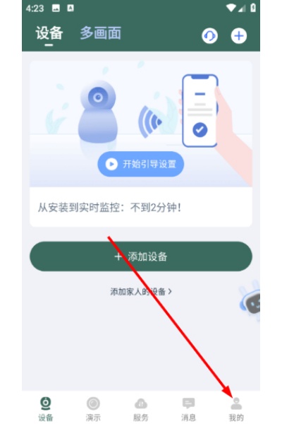 镭威视云免费版 镭威视云免费版