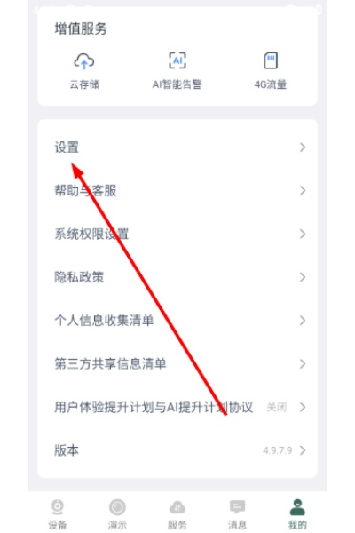 镭威视云免费版 镭威视云免费版