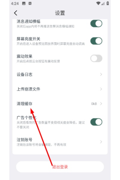 镭威视云免费版 镭威视云免费版