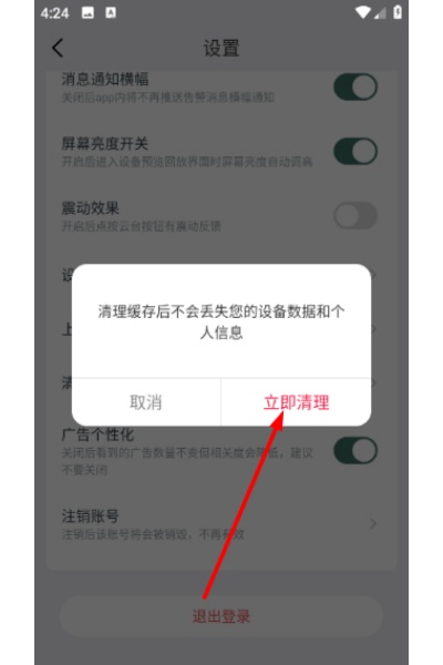 镭威视云免费版 镭威视云免费版