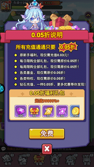 逆焰0.05折福利版 逆焰0.05折福利版