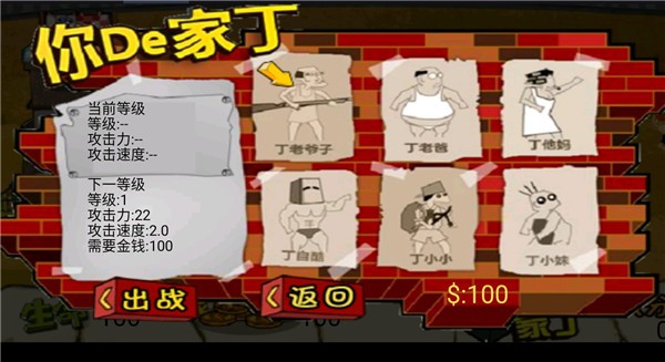 钉子户大战拆迁队 钉子户大战拆迁队