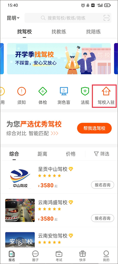 元贝驾考科目一app2026 元贝驾考科目一app2026