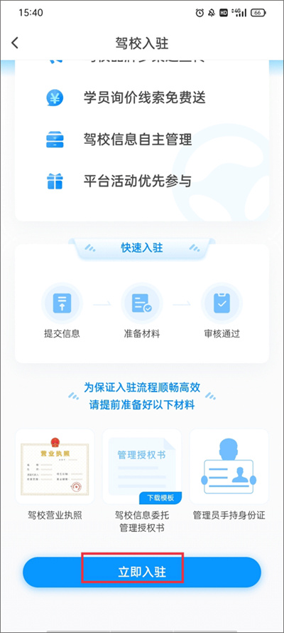 元贝驾考科目一app2026 元贝驾考科目一app2026