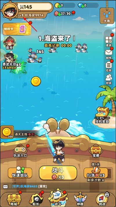 雷霆大战最新版 雷霆大战最新版