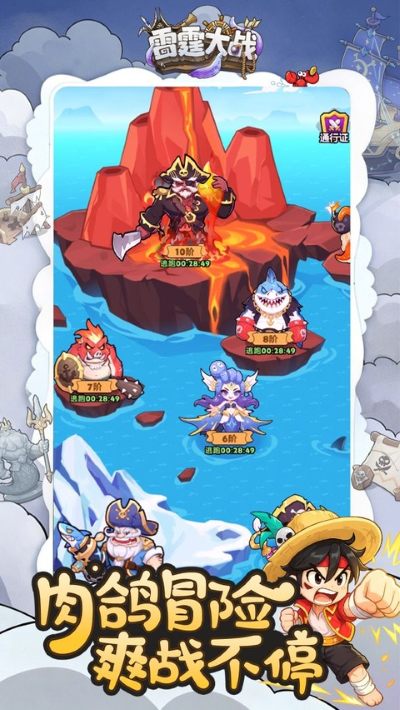 雷霆大战最新版 雷霆大战最新版