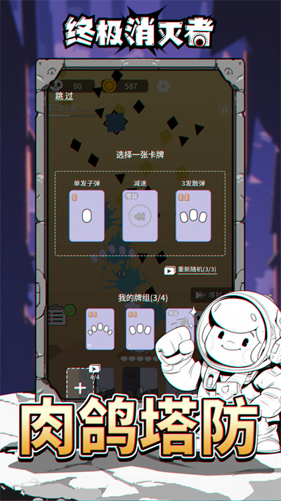 终极消灭者手游官方版 终极消灭者手游官方版