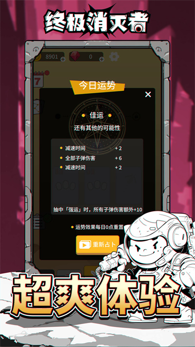 终极消灭者手游官方版 终极消灭者手游官方版