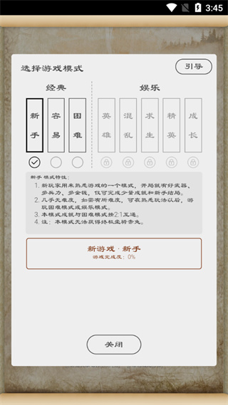 三国英雄坛手机版 三国英雄坛手机版