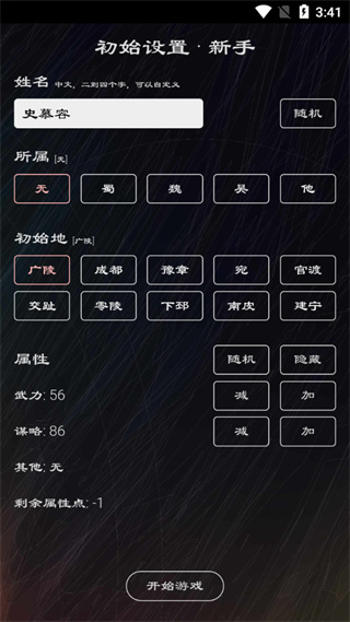 三国英雄坛手机版 三国英雄坛手机版