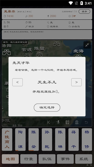 三国英雄坛手机版 三国英雄坛手机版
