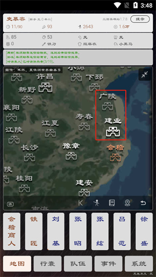 三国英雄坛手机版 三国英雄坛手机版