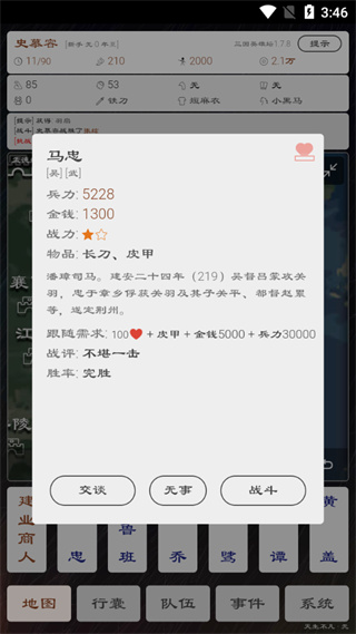 三国英雄坛手机版 三国英雄坛手机版
