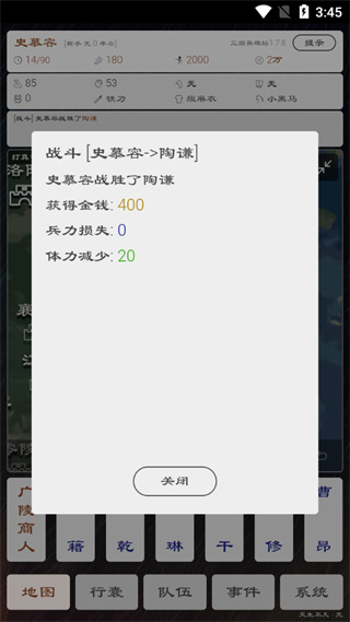 三国英雄坛手机版 三国英雄坛手机版