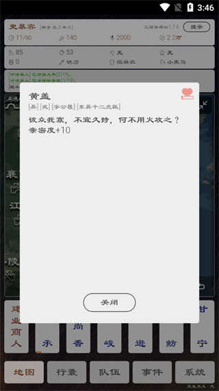 三国英雄坛手机版 三国英雄坛手机版