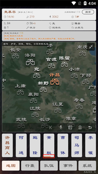 三国英雄坛手机版 三国英雄坛手机版