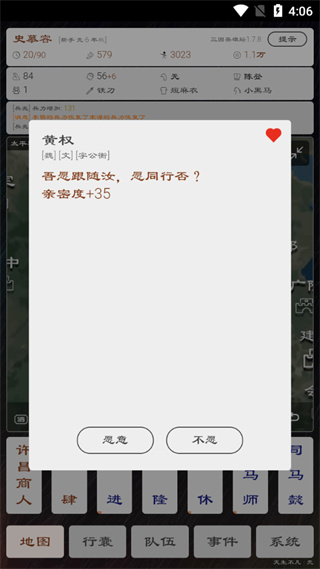 三国英雄坛手机版 三国英雄坛手机版