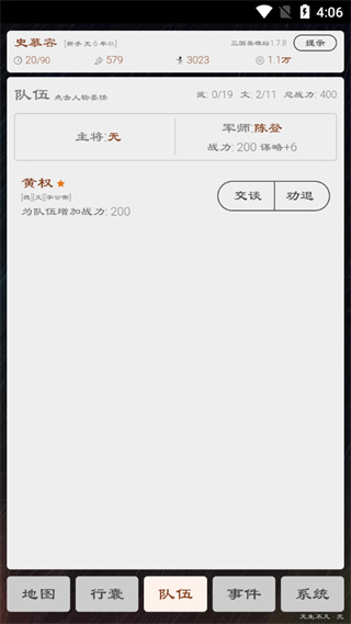 三国英雄坛手机版 三国英雄坛手机版