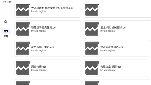 azaharplus模拟器手机版 azaharplus模拟器手机版