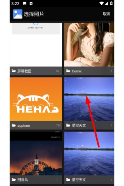 随手拍信息助手软件 随手拍信息助手软件