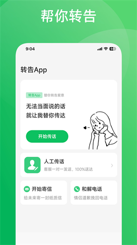 ת��app