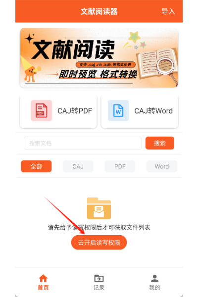 �����Ķ���APP