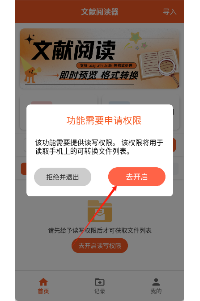 �����Ķ���APP