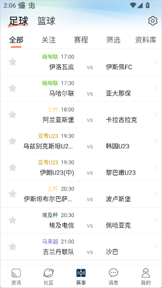 球探体育比分app 球探体育比分app