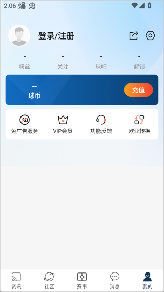 球探体育比分app 球探体育比分app