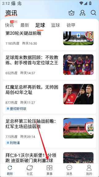 球探体育比分app 球探体育比分app