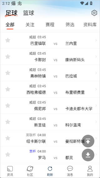 球探体育比分app 球探体育比分app