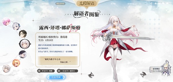 光隙解語台服 光隙解語台服