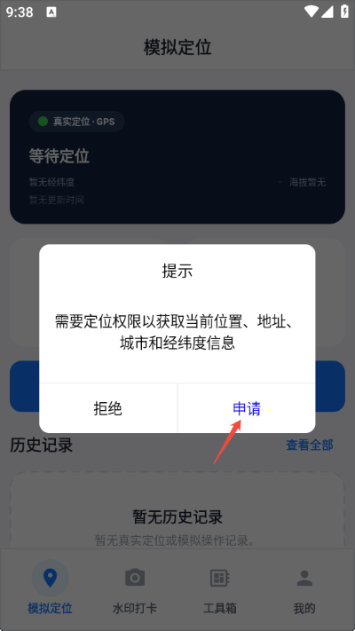 天天打卡软件 天天打卡软件