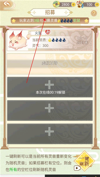 全民养灵兽手游 全民养灵兽手游