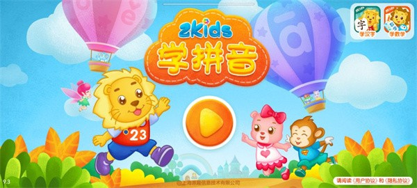 2Kidsѧƴ��