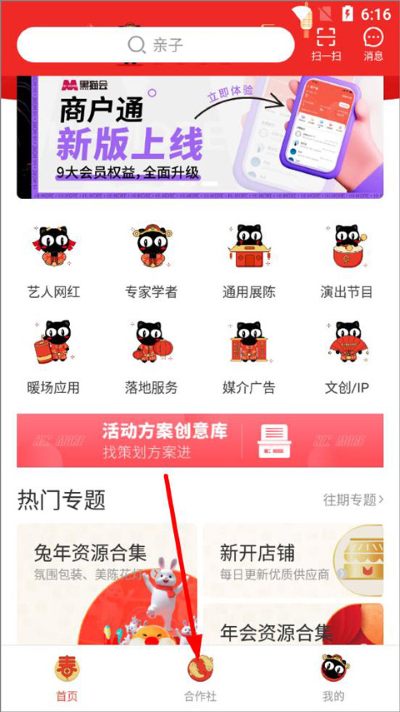 黑猫会手机版 黑猫会手机版