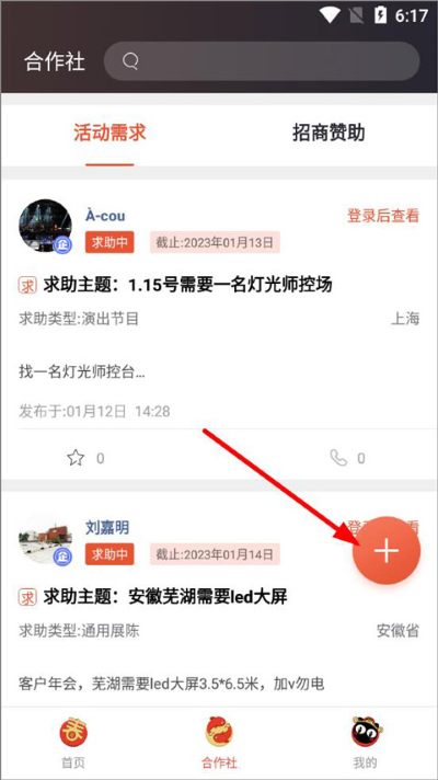 黑猫会手机版 黑猫会手机版